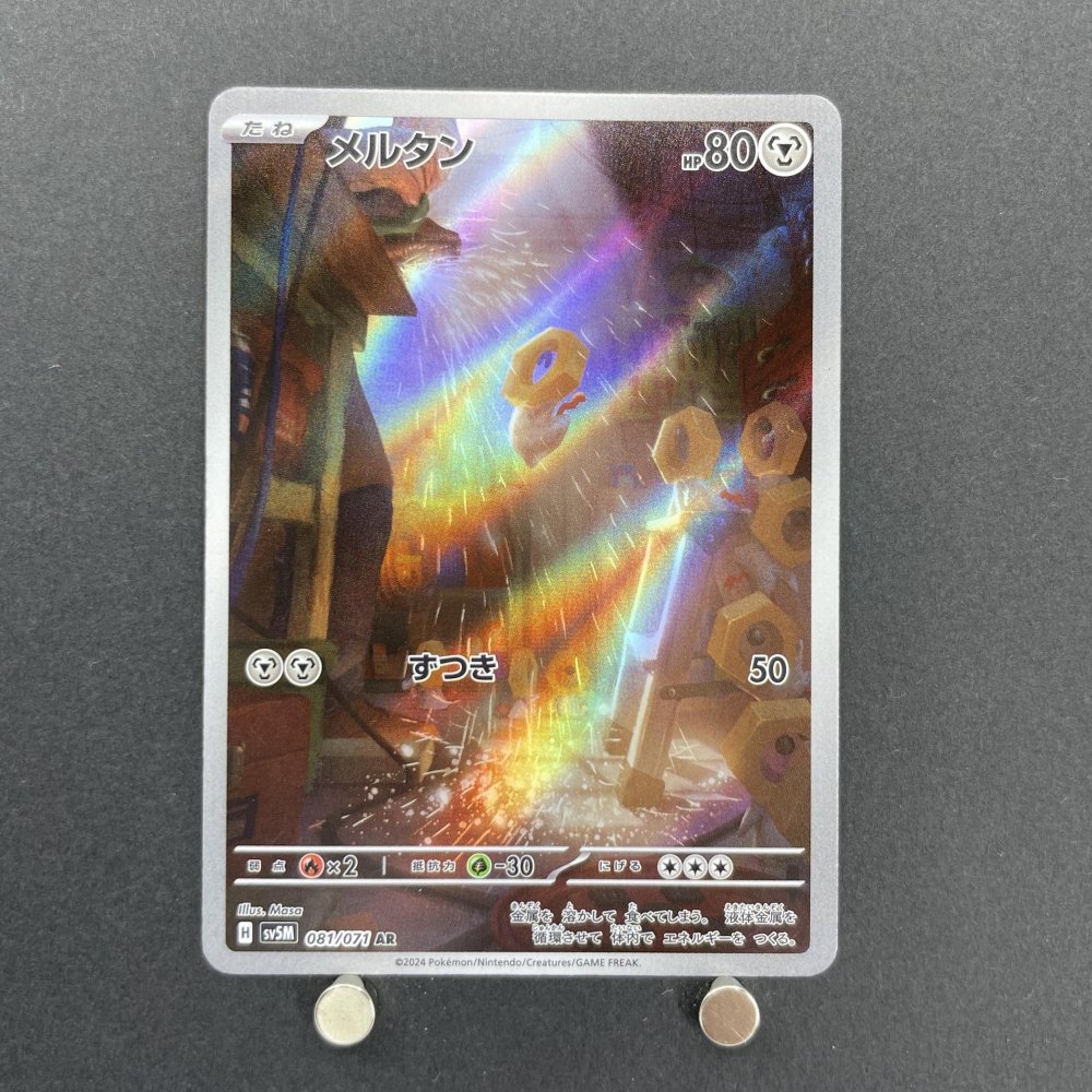 Meltan AR 081/071 Pokemon card Cyber Judge sv5m (1.NM) - JariseStore