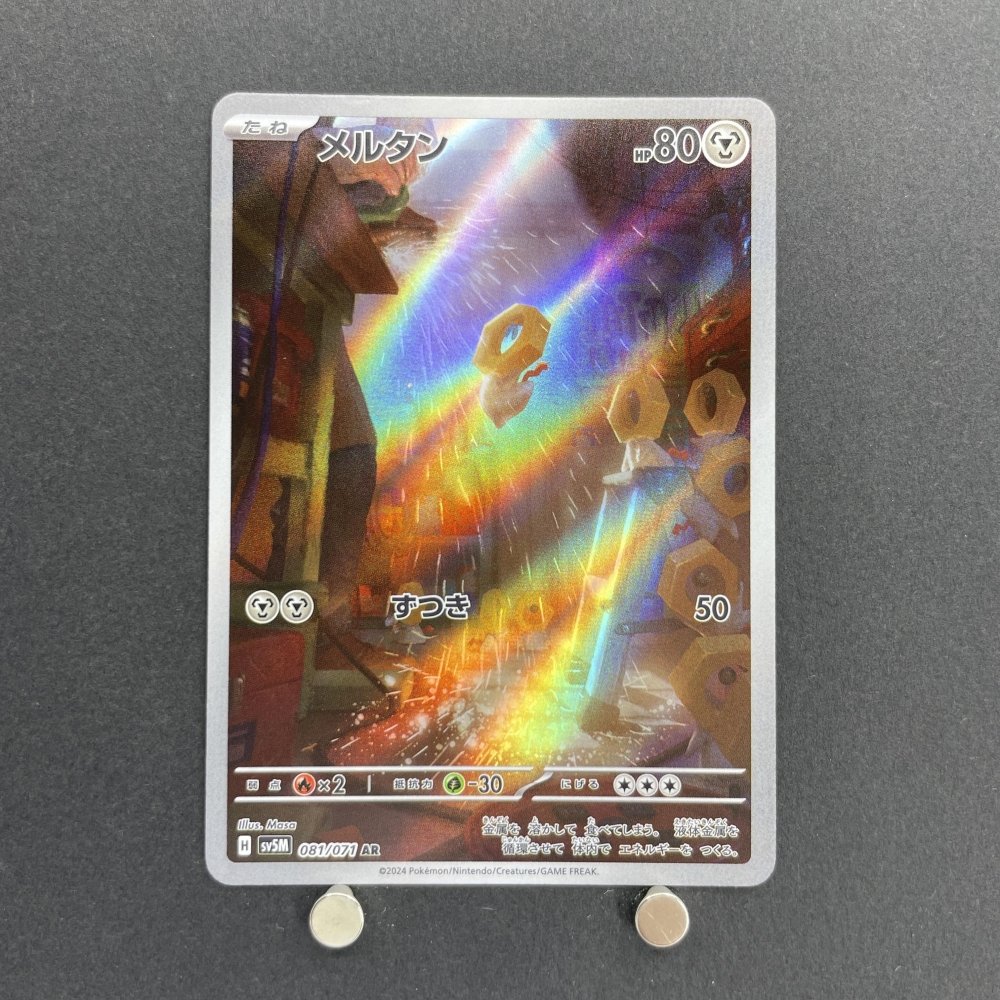 Meltan AR 081/071 Pokemon card Cyber Judge sv5m (1.NM) - JariseStore