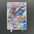 Metagross AR 080/071 Pokemon card Cyber Judge sv5m (1.NM) - JariseStore