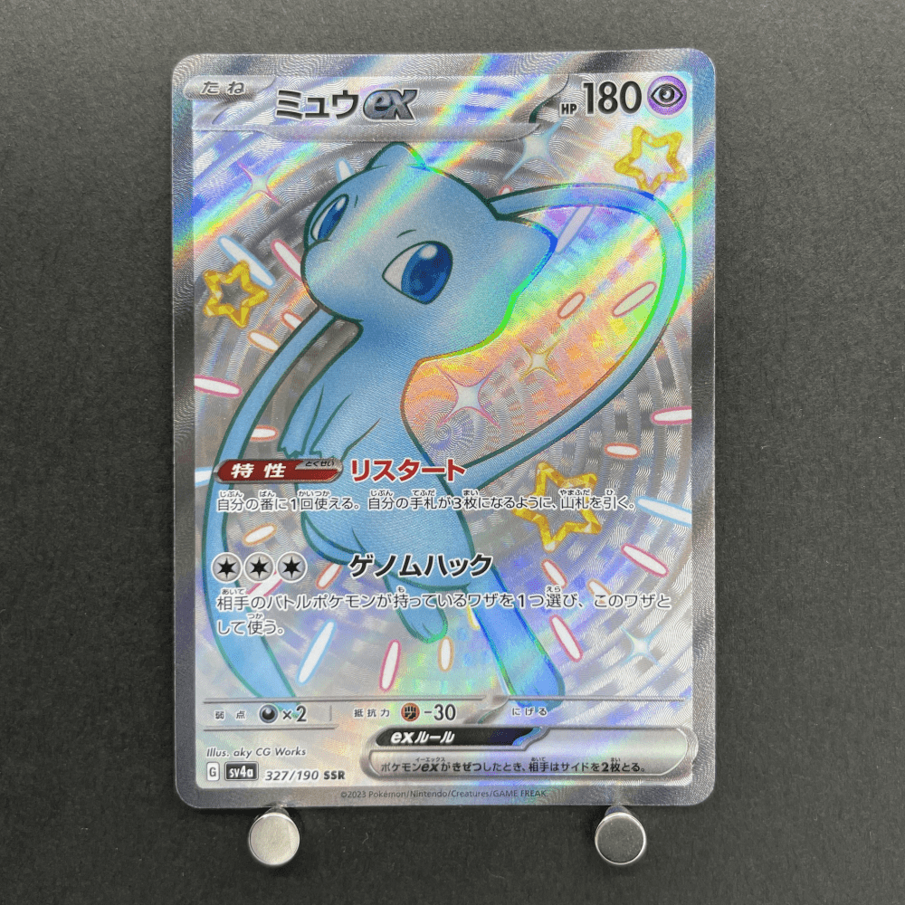 Mew ex SSR 327/190 Pokemon card Shiny Treasure ex sv4a (1.NM) - JariseStore