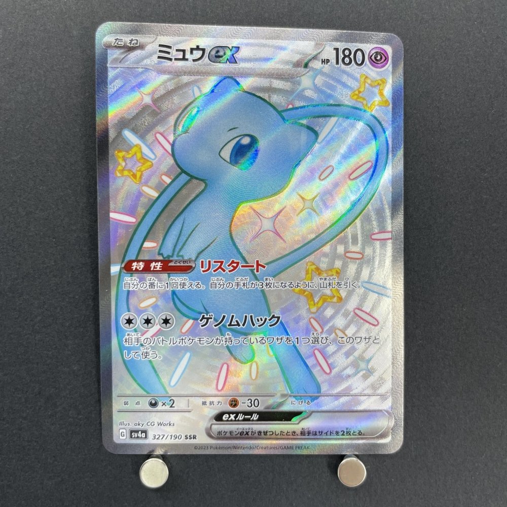 Mew ex SSR 327/190 Pokemon card Shiny Treasure ex sv4a (1.NM) - JariseStore