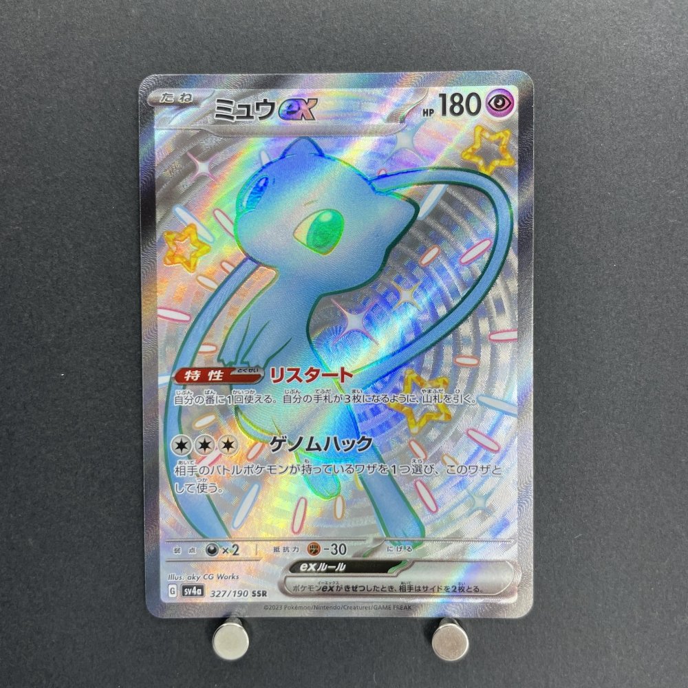Mew ex SSR 327/190 Pokemon card Shiny Treasure ex sv4a (1.NM) - JariseStore