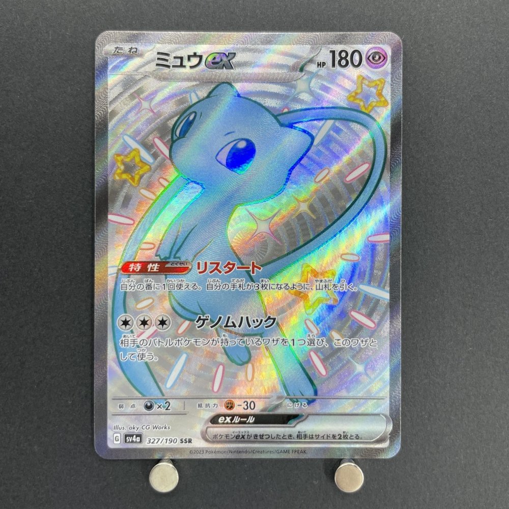 Mew ex SSR 327/190 Pokemon card Shiny Treasure ex sv4a (1.NM) - JariseStore