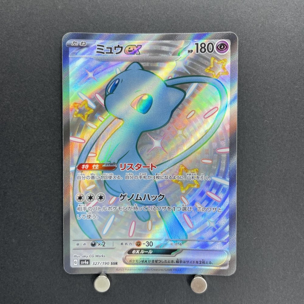 Mew ex SSR 327/190 Pokemon card Shiny Treasure ex sv4a (1.NM) - JariseStore