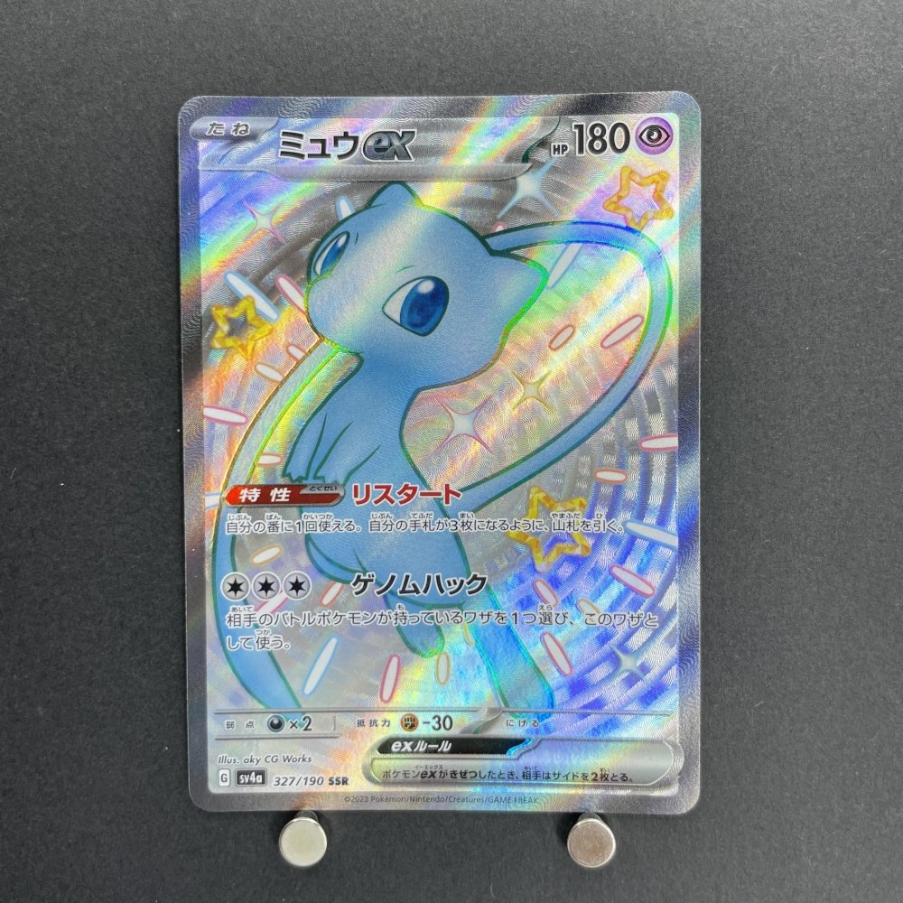 Mew ex SSR 327/190 Pokemon card Shiny Treasure ex sv4a (2.LP) - JariseStore