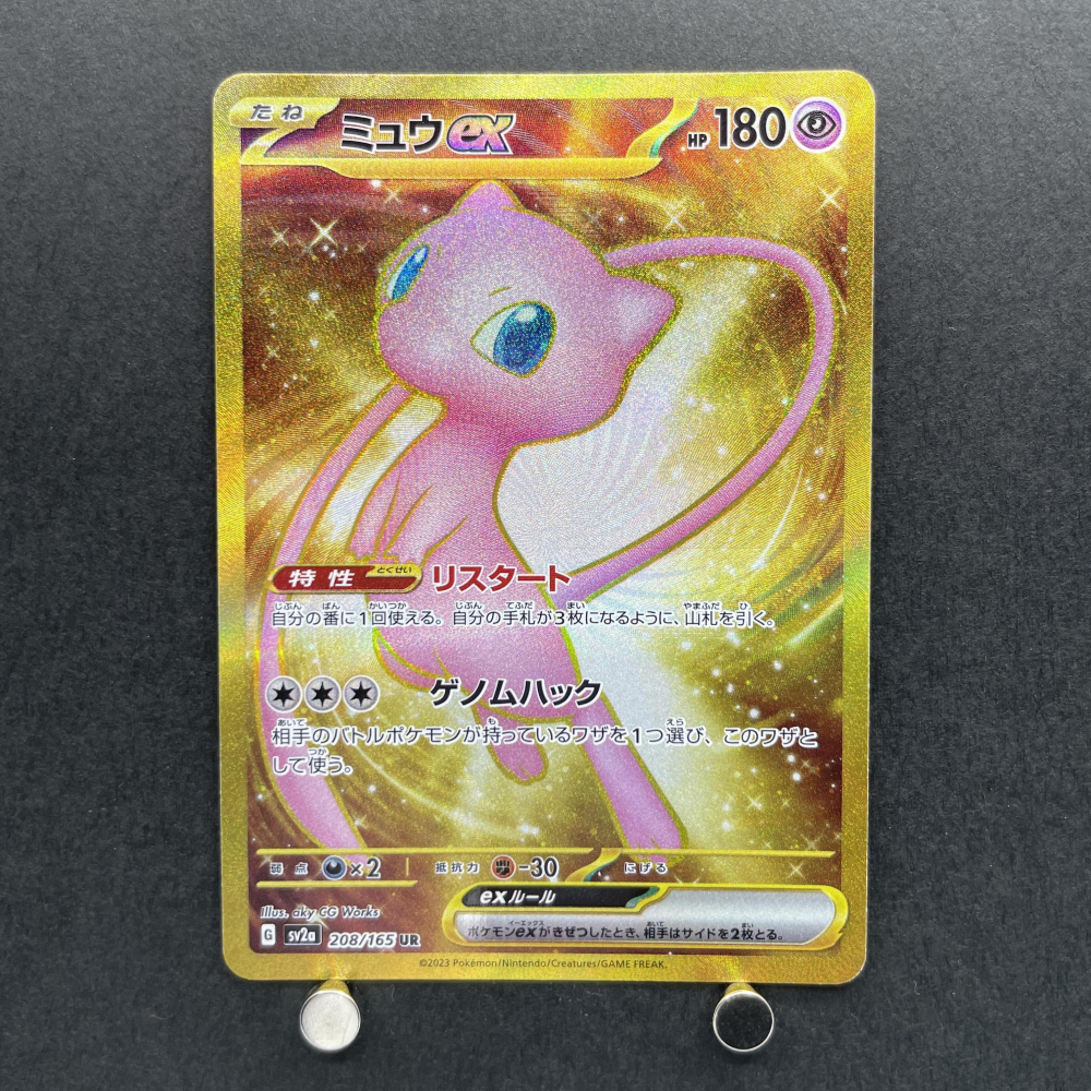 Mew ex UR 208/165 Pokemon card Pokemon 151 sv2a (1.NM) - JariseStore