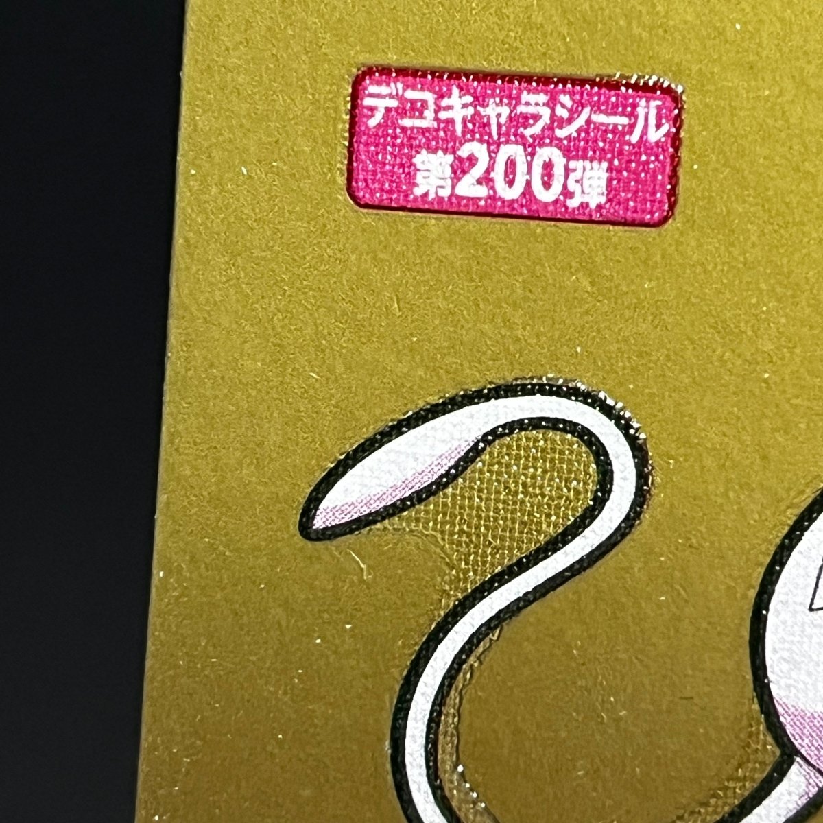 Mew gold Decochara Seal Sticker bread sticker 200th edition Japanese (2.LP) Scratch - JariseStore