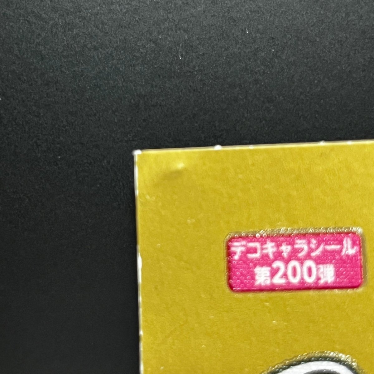 Mew gold Decochara Seal Sticker bread sticker 200th edition Japanese (2.LP) Scratch - JariseStore