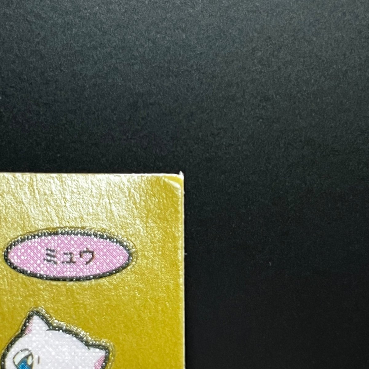 Mew gold Decochara Seal Sticker bread sticker 200th edition Japanese (2.LP) Scratch - JariseStore