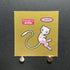 Mew gold Decochara Seal Sticker bread sticker 200th edition Japanese (3.MP) - JariseStore