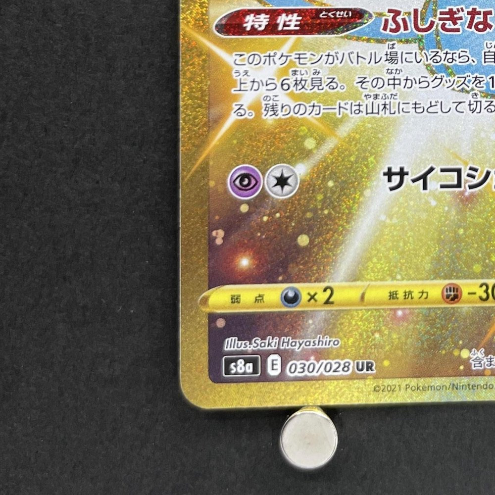 Mew UR 030/028 Pokemon card 25th Anniversary Collection s8a (1.NM) - JariseStore