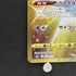 Mew UR 030/028 Pokemon card 25th Anniversary Collection s8a (1.NM) - JariseStore