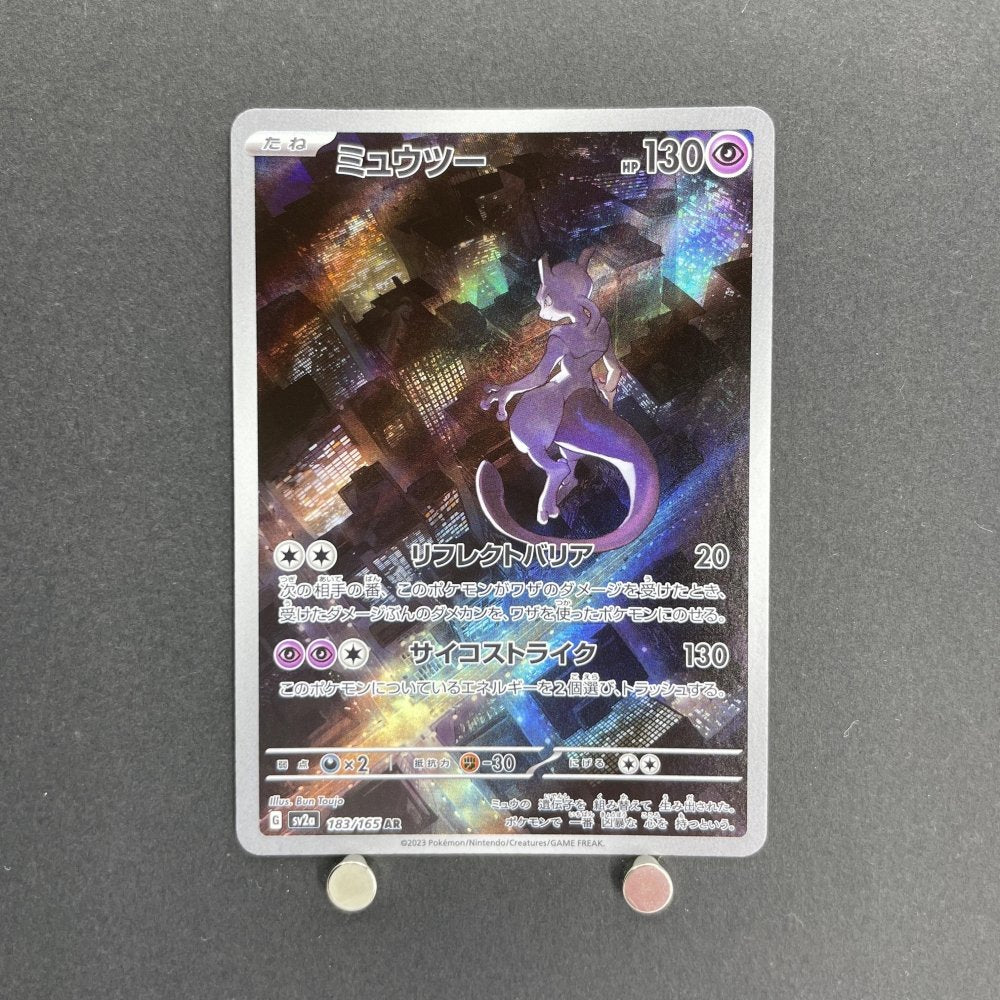 Mewtwo AR 183/165 Pokemon card Pokemon 151 sv2a (1.NM) - JariseStore
