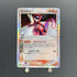 Mewtwo δ 019/086 Pokemon card Holon Research Tower PCG6 (2.LP) - JariseStore