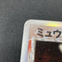 Mewtwo δ 019/086 Pokemon card Holon Research Tower PCG6 (2.LP) - JariseStore