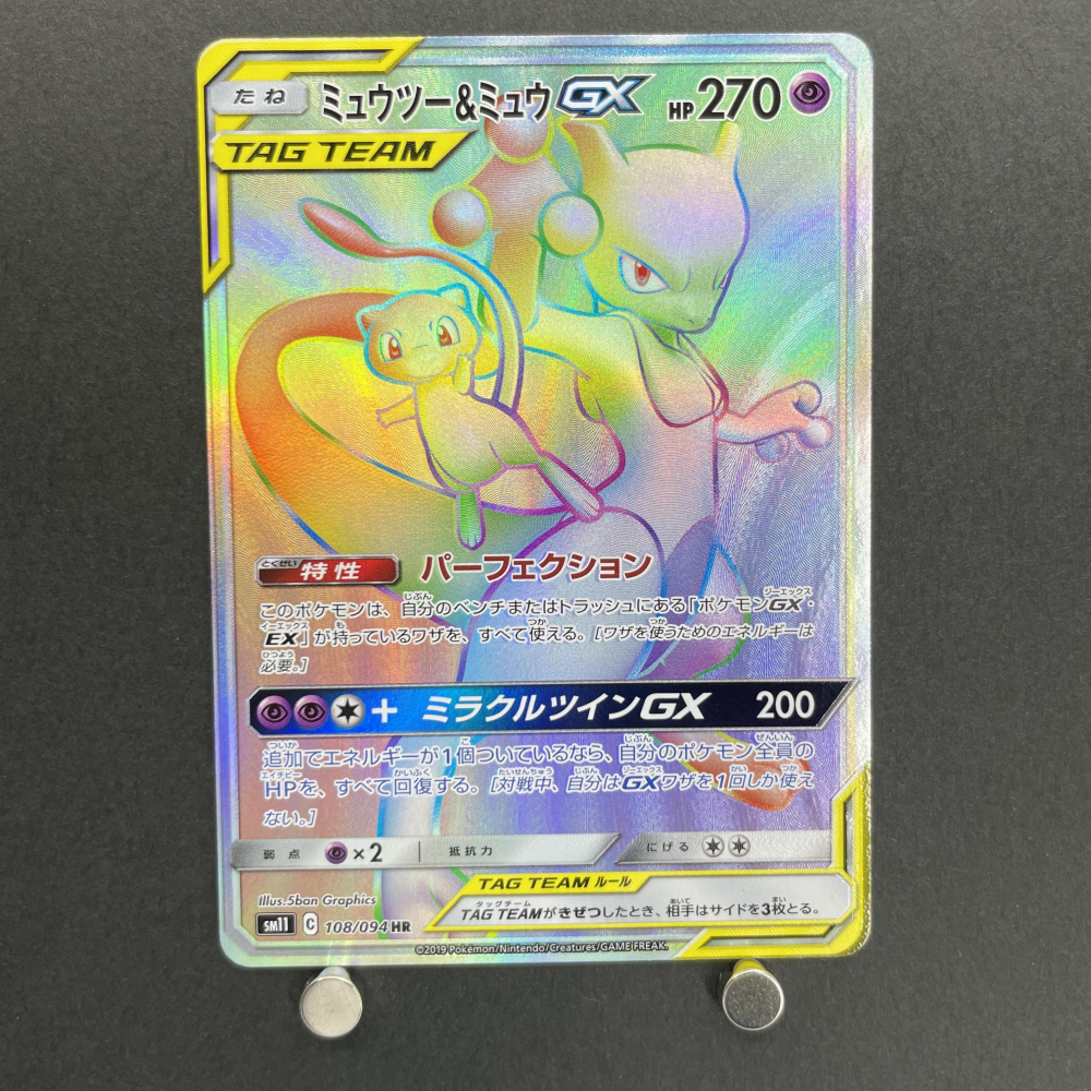 Mewtwo & Mew GX HR 108/094 Pokemon card Miracle Twin sm11 (1.NM) - JariseStore