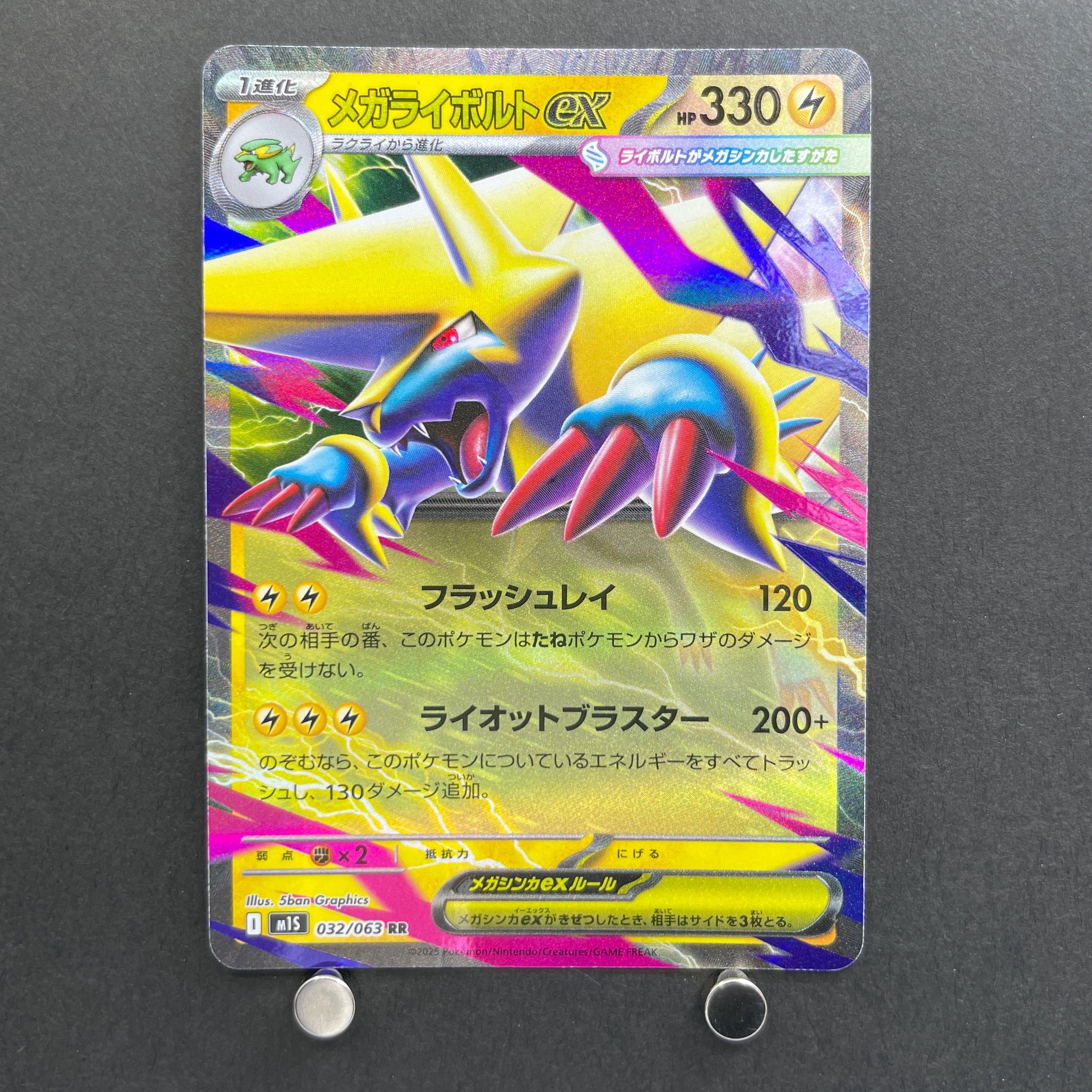 Mega Manectric ex RR 032/063 Pokemon card Mega Symphonia M1S (1.NM)