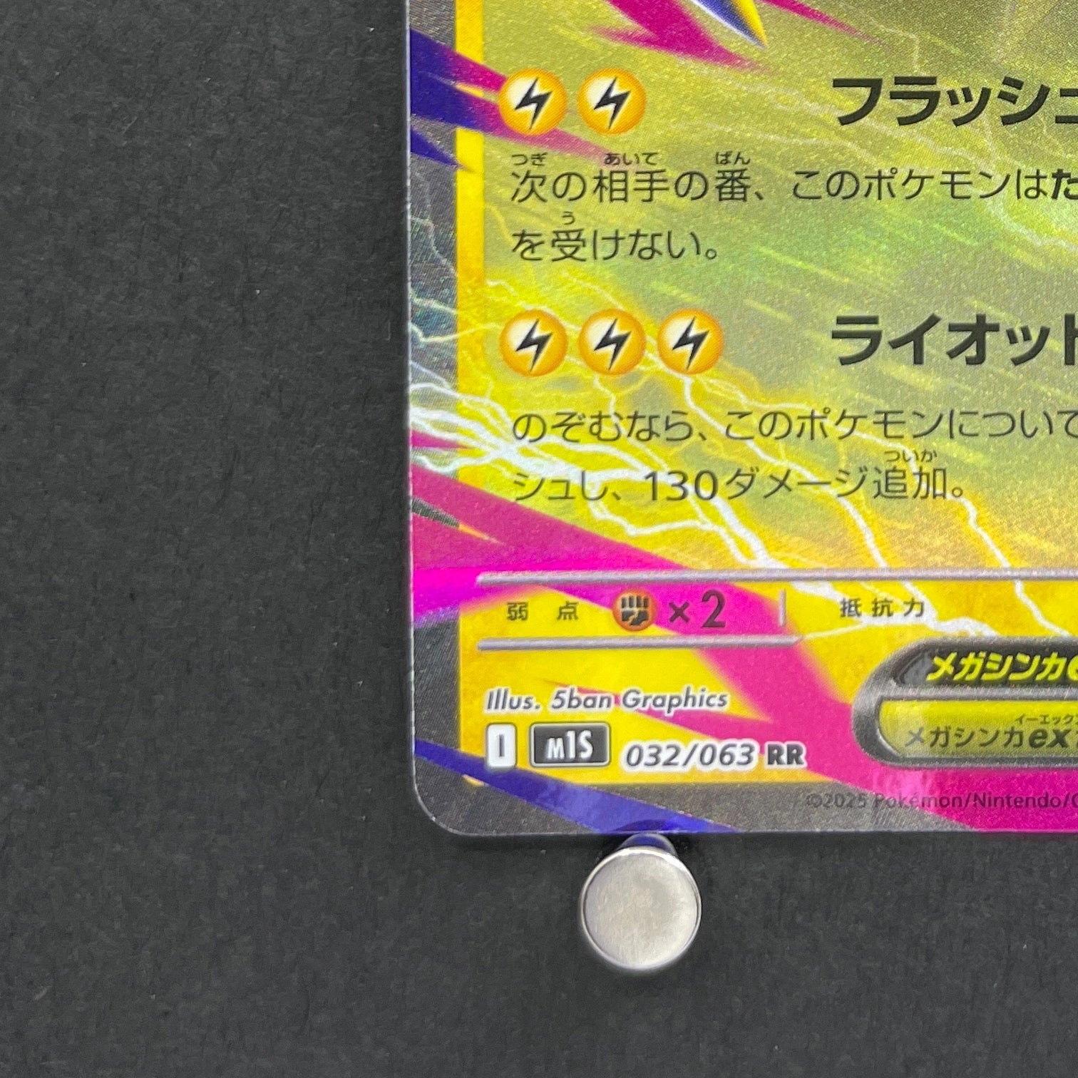 Mega Manectric ex RR 032/063 Pokemon card Mega Symphonia M1S (1.NM)