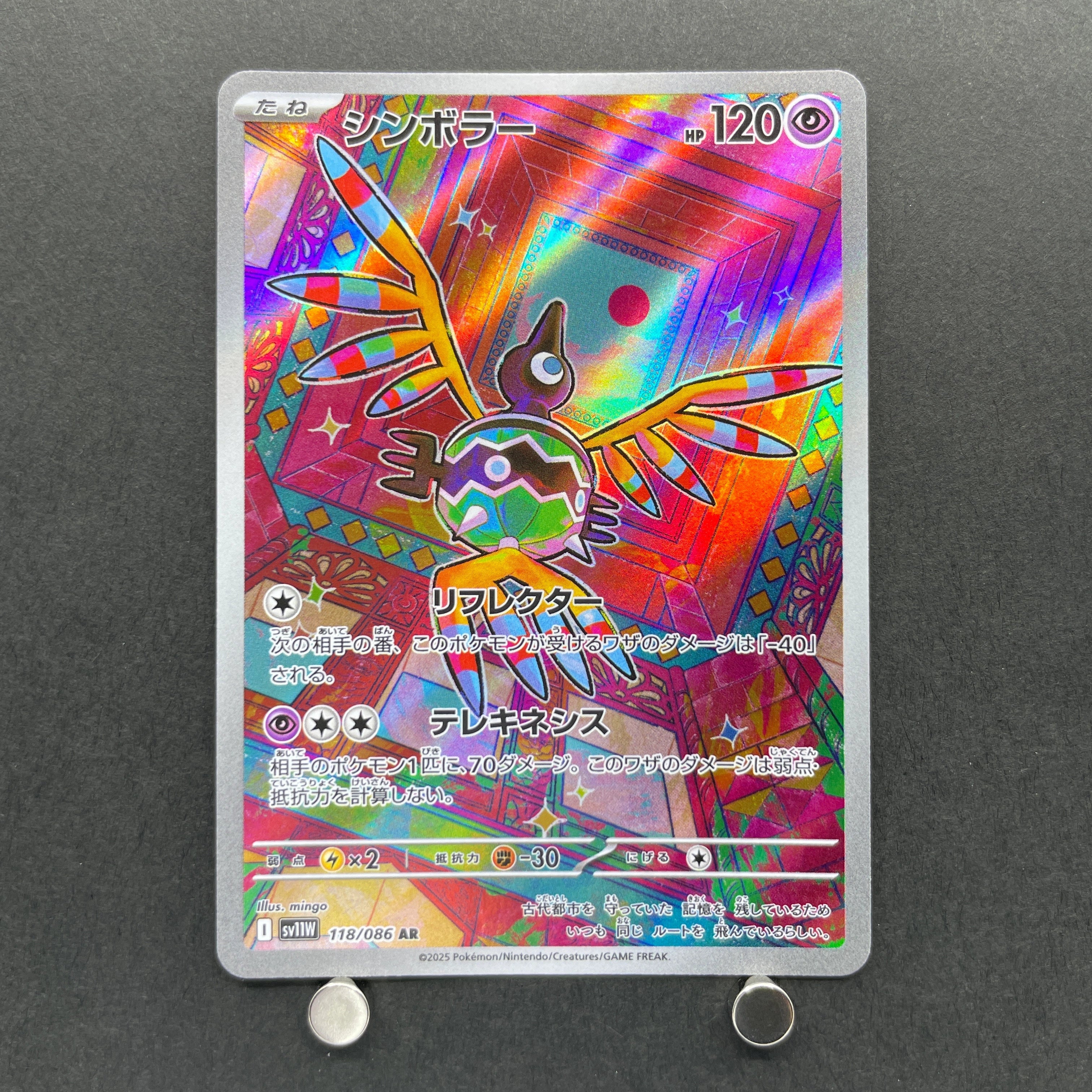 Sigilyph AR 118/086 Pokemon card White Flare sv11W (2.LP)