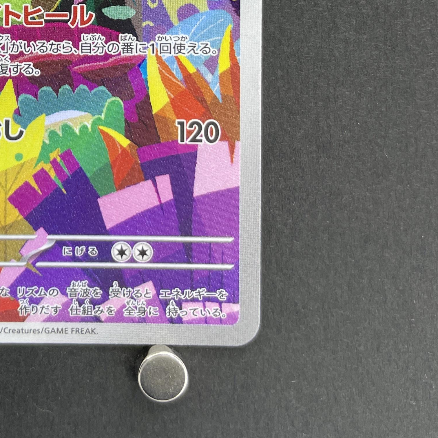 Ludicolo AR 081/080 Pokemon card Inferno X M2 (1.NM)