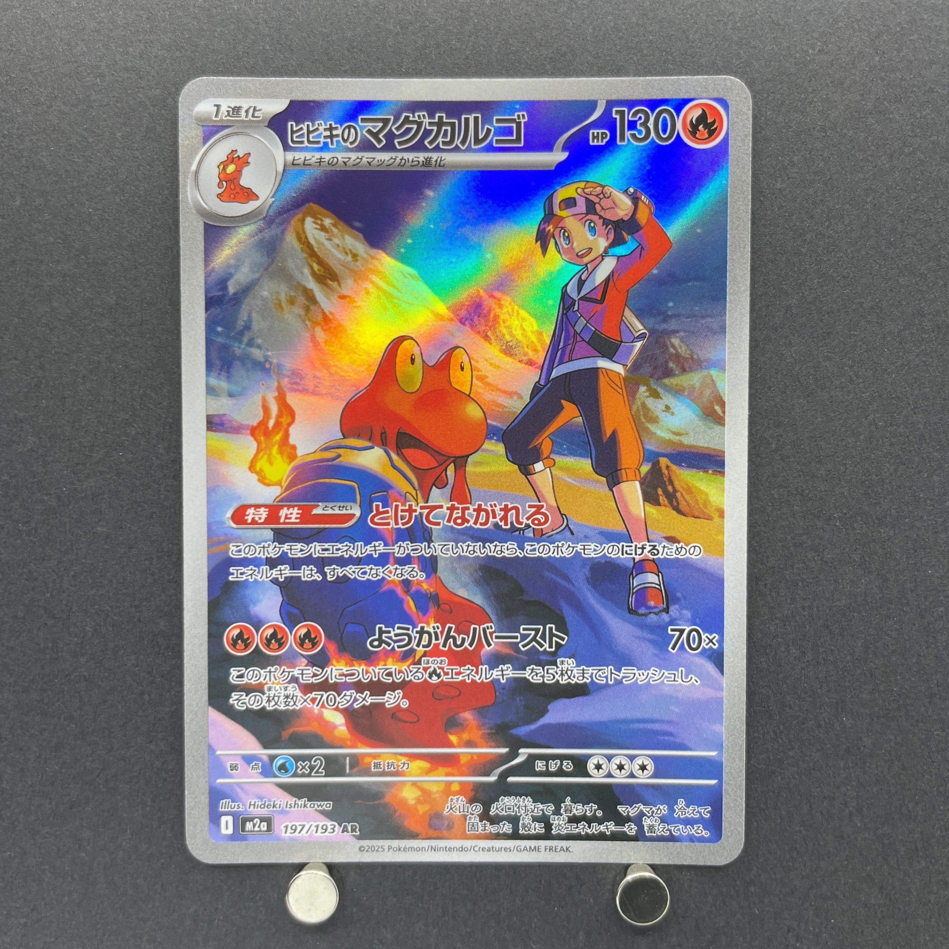 Ethan's Magcargo AR 197/193 Pokemon card Mega Dream ex M2a (1.NM)