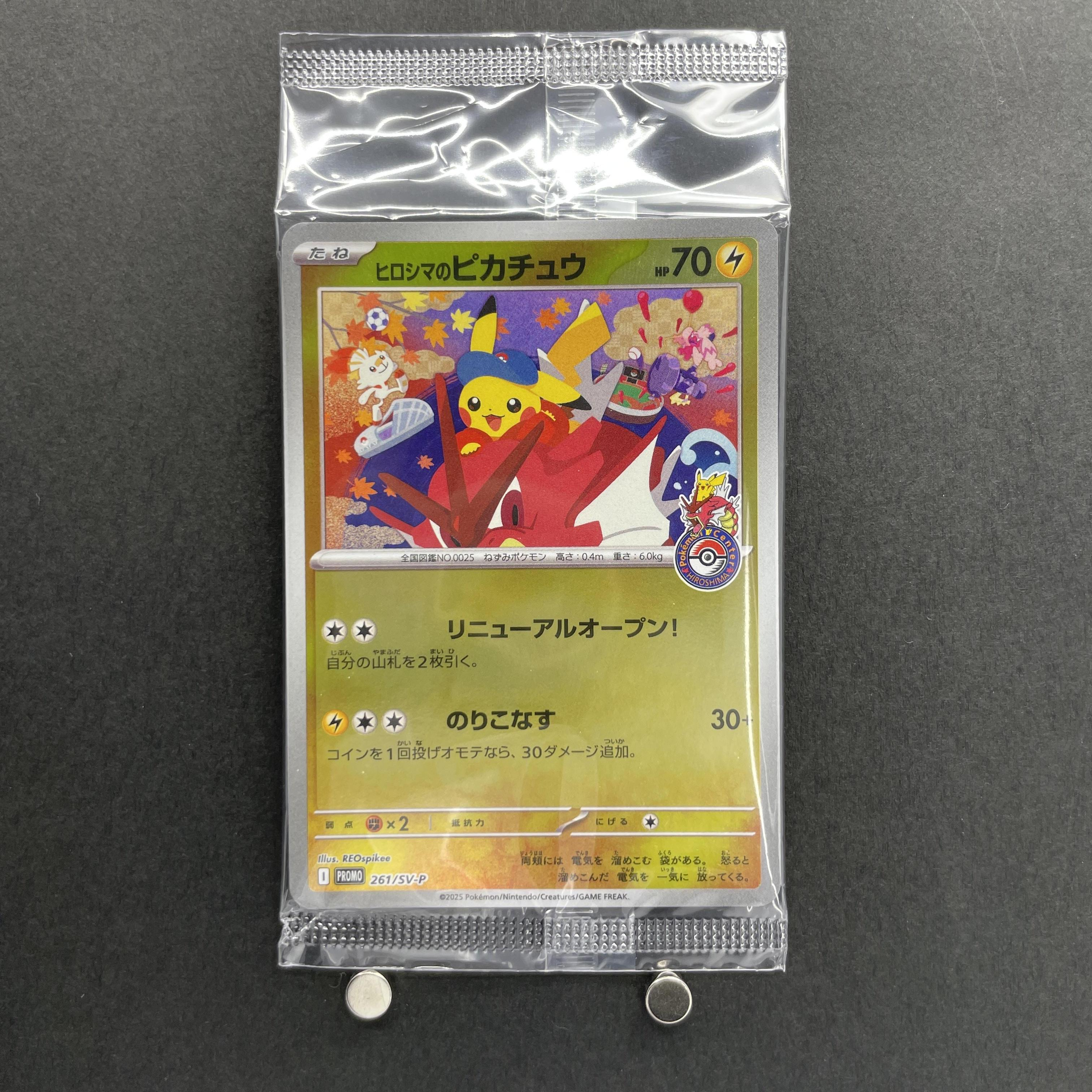 Hiroshima's Pikachu 261/SV-P Pokemon card Promo (1.NM)