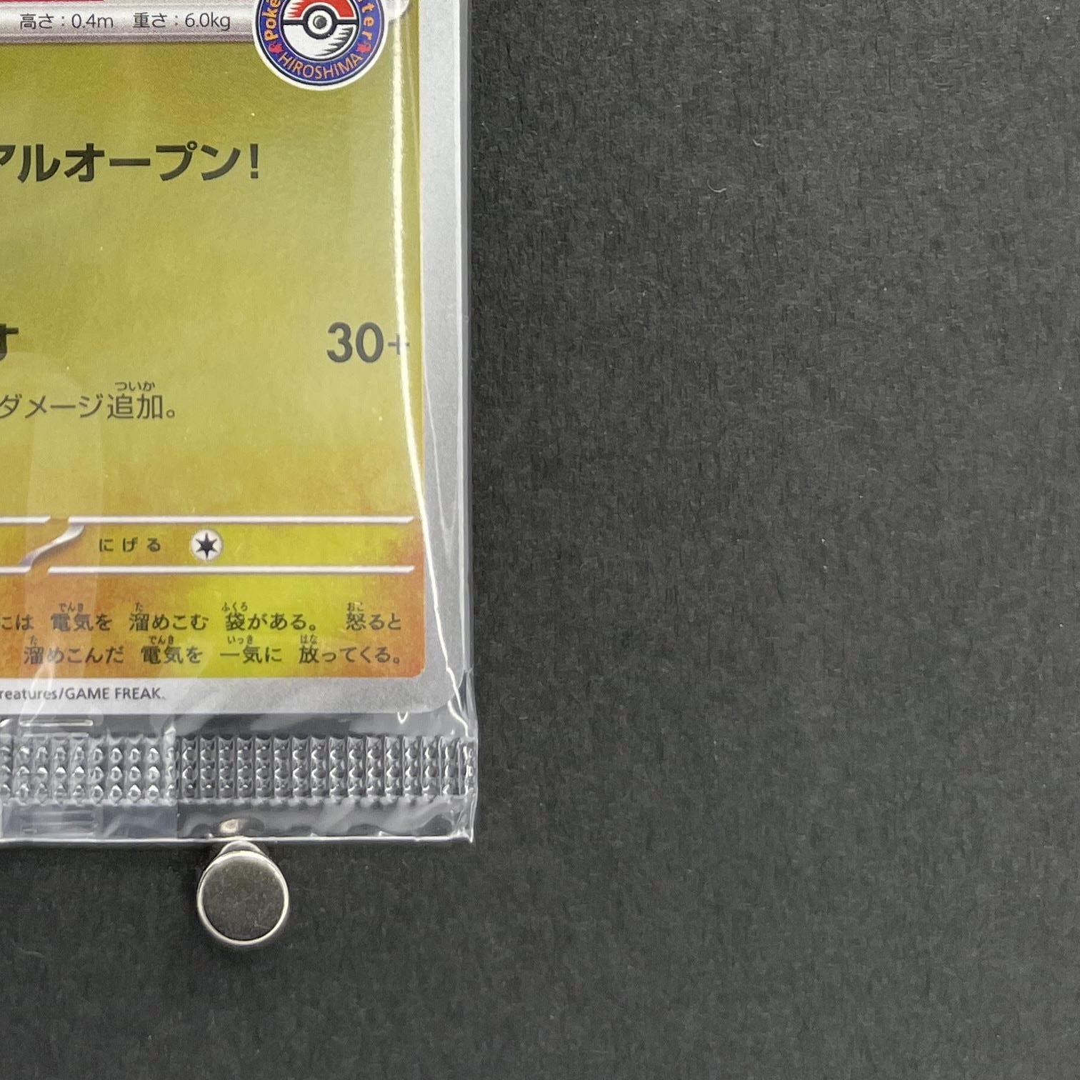 Hiroshima's Pikachu 261/SV-P Pokemon card Promo (1.NM)