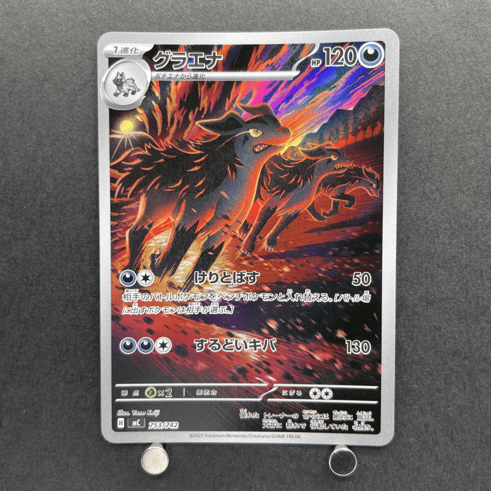 Mightyena 753/742 Pokemon card Start Deck 100 Battle Collection MC (1.NM) - JariseStore