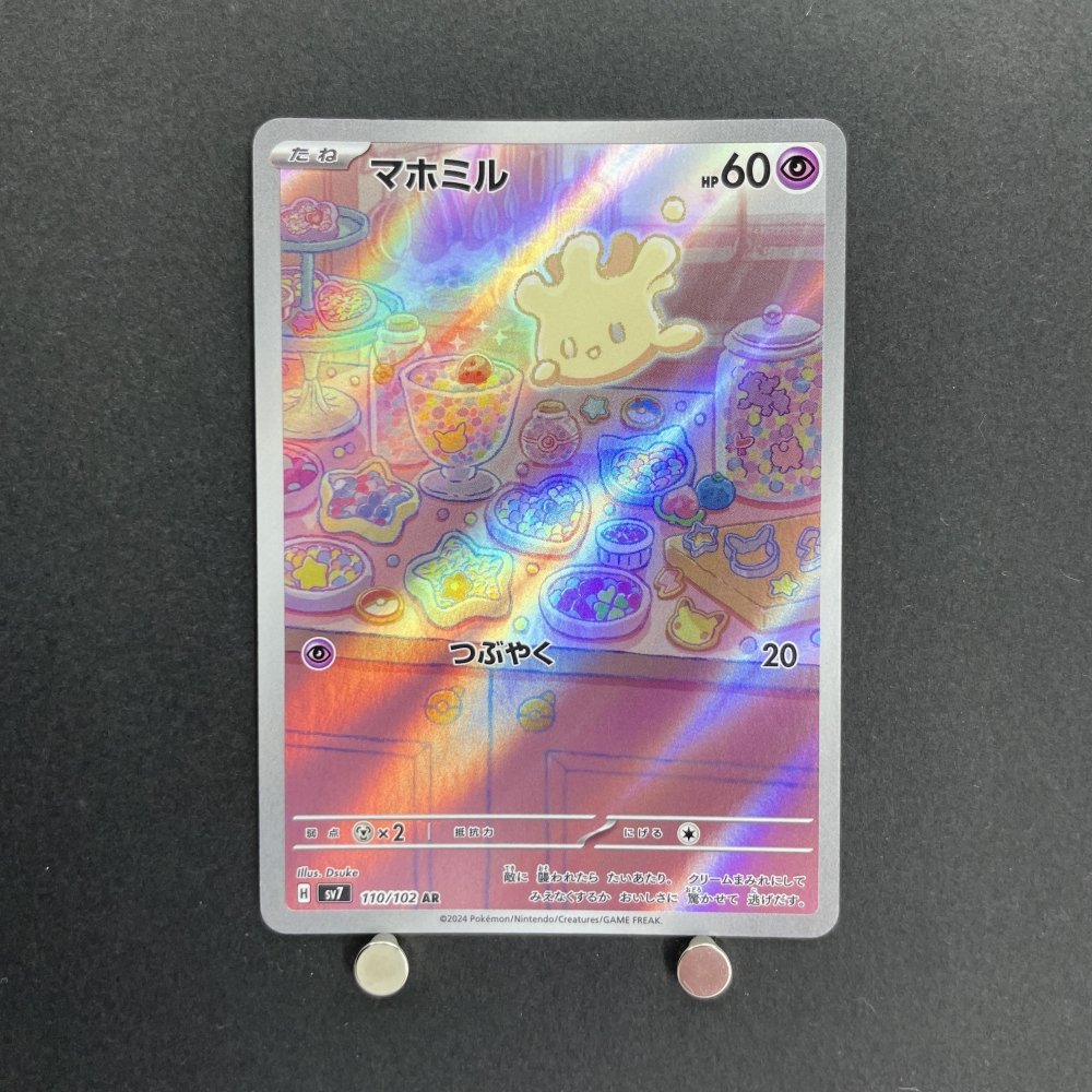 Milcery AR 110/102 Pokemon card Stella Miracle sv7 (1.NM) - JariseStore
