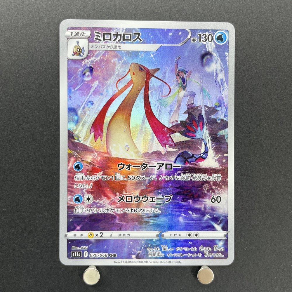 Milotic CHR 070/068 Pokemon card Incandescent Arcana s11a (1.NM) - JariseStore