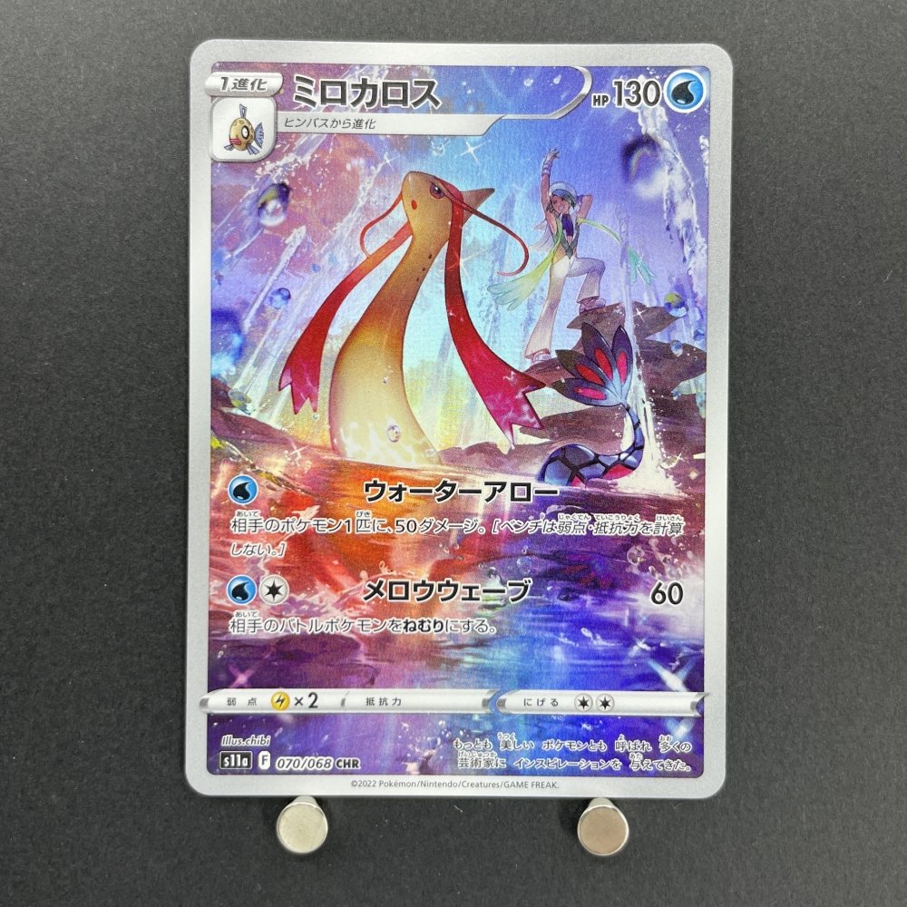 Milotic CHR 070/068 Pokemon card Incandescent Arcana s11a (1.NM) - JariseStore