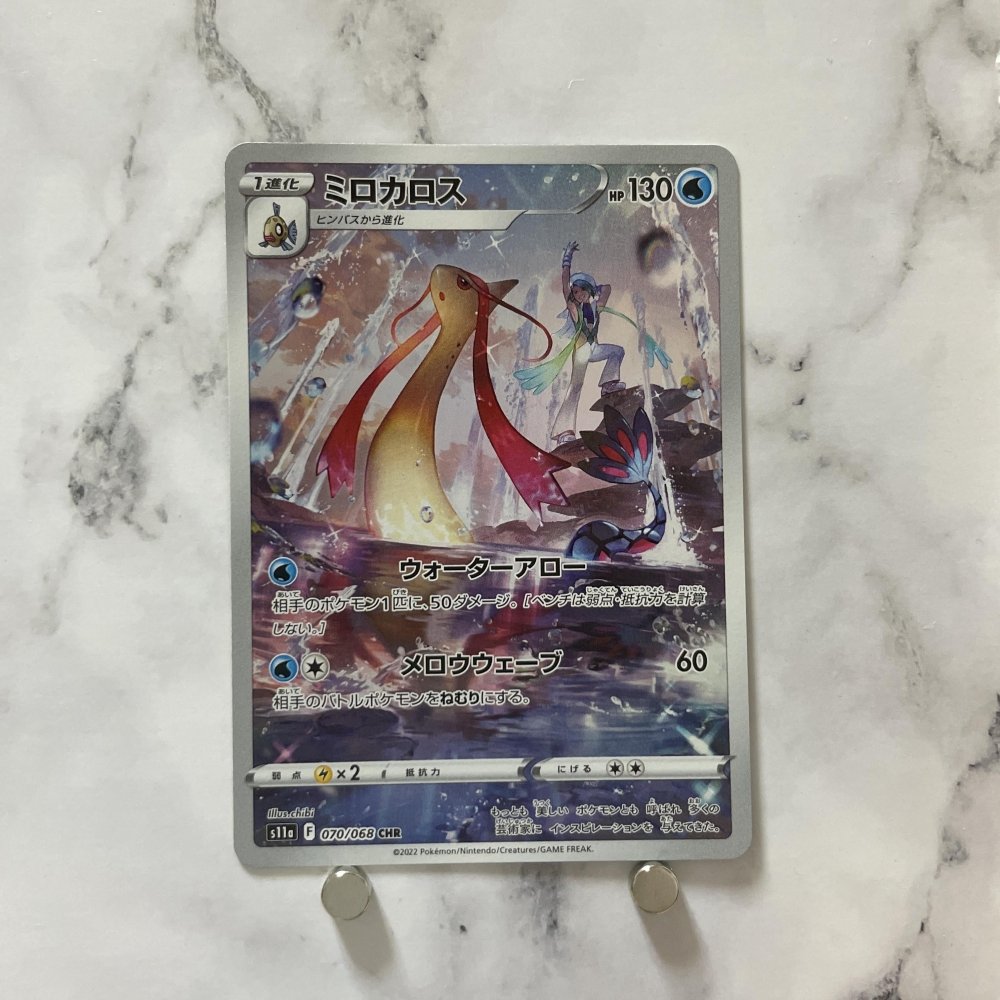 Milotic CHR 070/068 Pokemon card Incandescent Arcana s11a (1.NM) - JariseStore