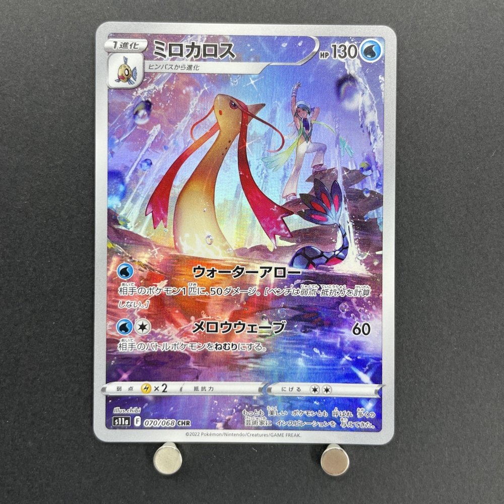 Milotic CHR 070/068 Pokemon card Incandescent Arcana s11a (1.NM) - JariseStore