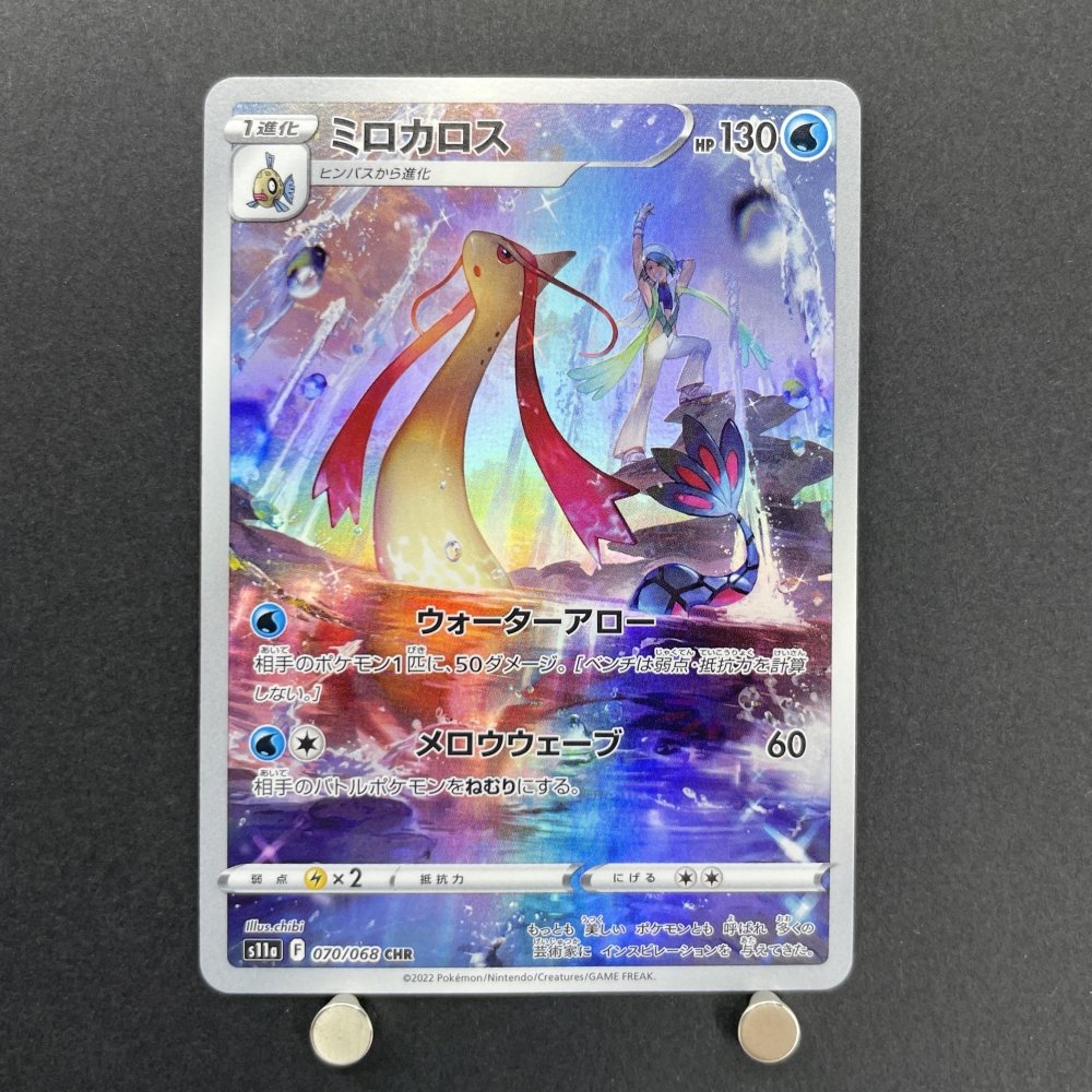 Milotic CHR 070/068 Pokemon card Incandescent Arcana s11a (1.NM) - JariseStore