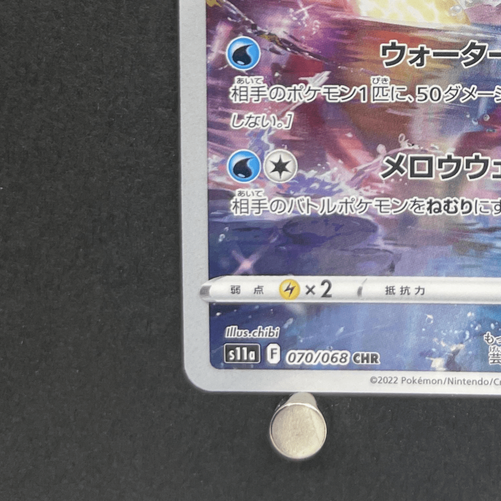 Milotic CHR 070/068 Pokemon card Incandescent Arcana s11a (2.LP) - JariseStore