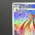 Milotic CHR 070/068 Pokemon card Incandescent Arcana s11a (2.LP) - JariseStore