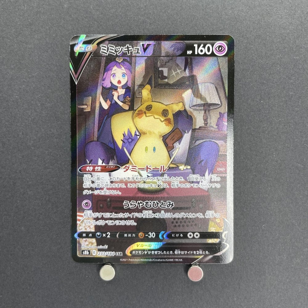 Mimikyu V CSR 233/184 Pokemon card VMAX Climax s8b (1.NM) - JariseStore