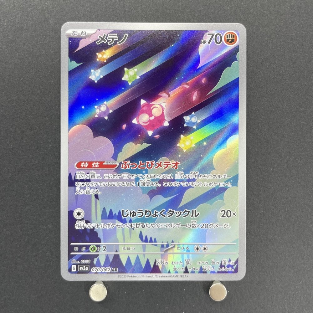 Minior AR 070/062 Pokemon card Raging Surf sv3a (1.NM) - JariseStore