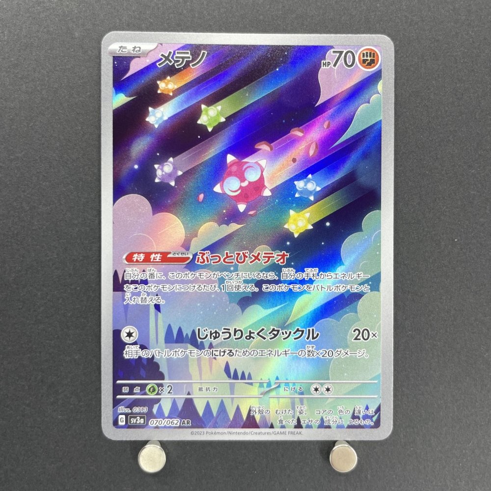 Minior AR 070/062 Pokemon card Raging Surf sv3a (1.NM) - JariseStore