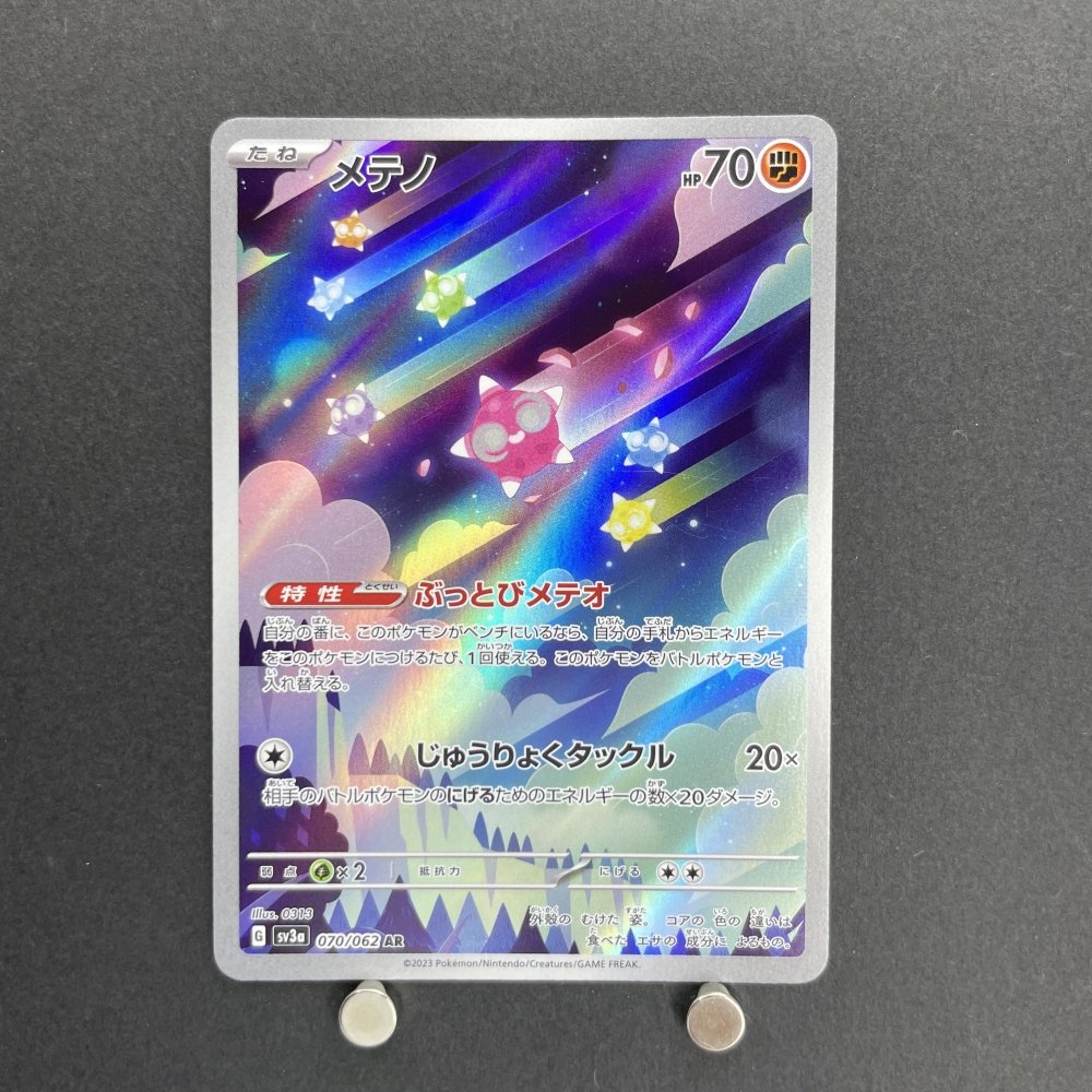 Minior AR 070/062 Pokemon card Raging Surf sv3a (2.LP) - JariseStore