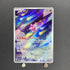 Minior AR 070/062 Pokemon card Raging Surf sv3a (2.LP) - JariseStore