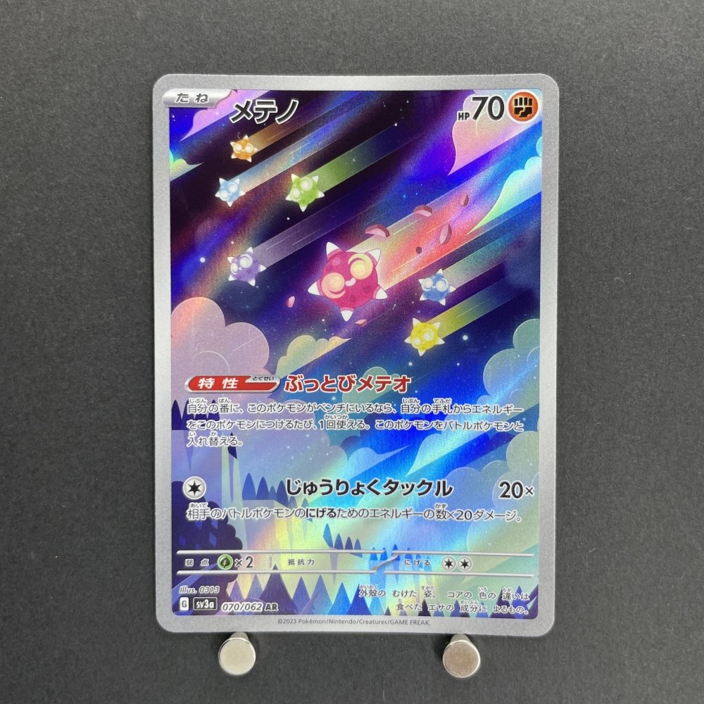 Minior AR 070/062 Pokemon card Raging Surf sv3a (2.LP) - JariseStore
