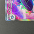 Mismagius ex SR 097/080 Pokemon card Inferno X M2 (1.NM) - JariseStore