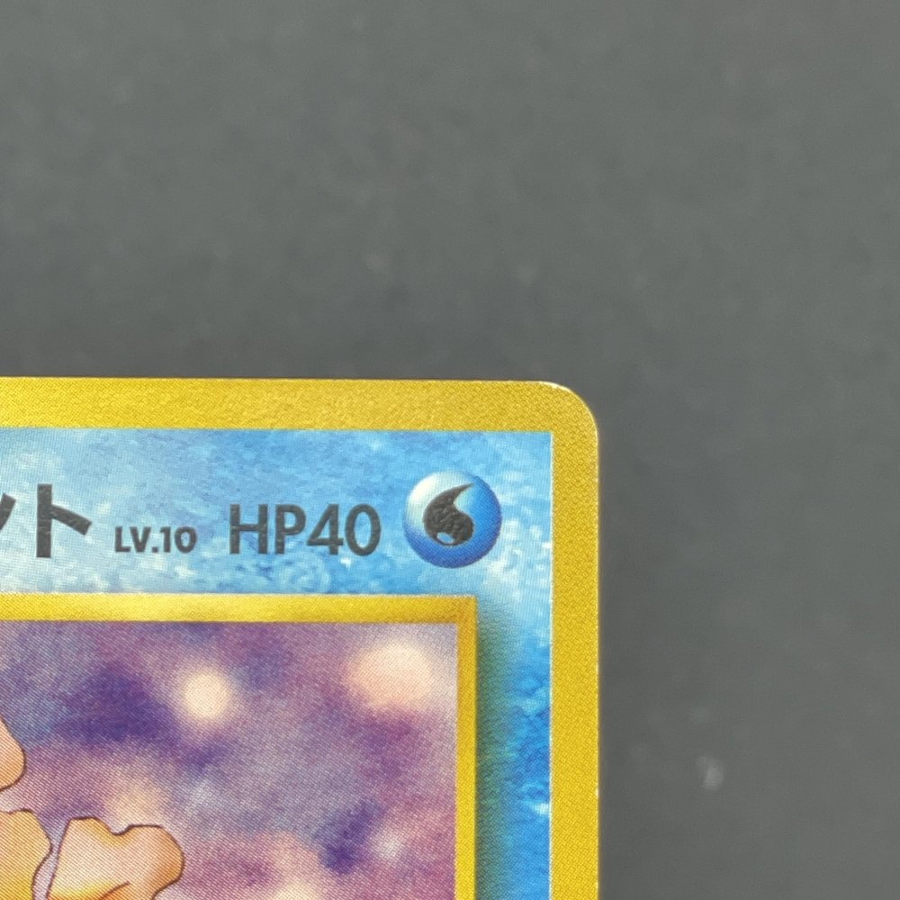Misty's Goldeen No.118 Old Pokemon card (2.LP) - JariseStore