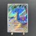 Misty's Lapras AR 072/063 Pokemon card Heat Wave Arena sv9a (1.NM) - JariseStore