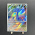 Misty's Lapras AR 072/063 Pokemon card Heat Wave Arena sv9a (1.NM) - JariseStore