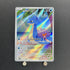 Misty's Lapras AR 072/063 Pokemon card Heat Wave Arena sv9a (1.NM) - JariseStore