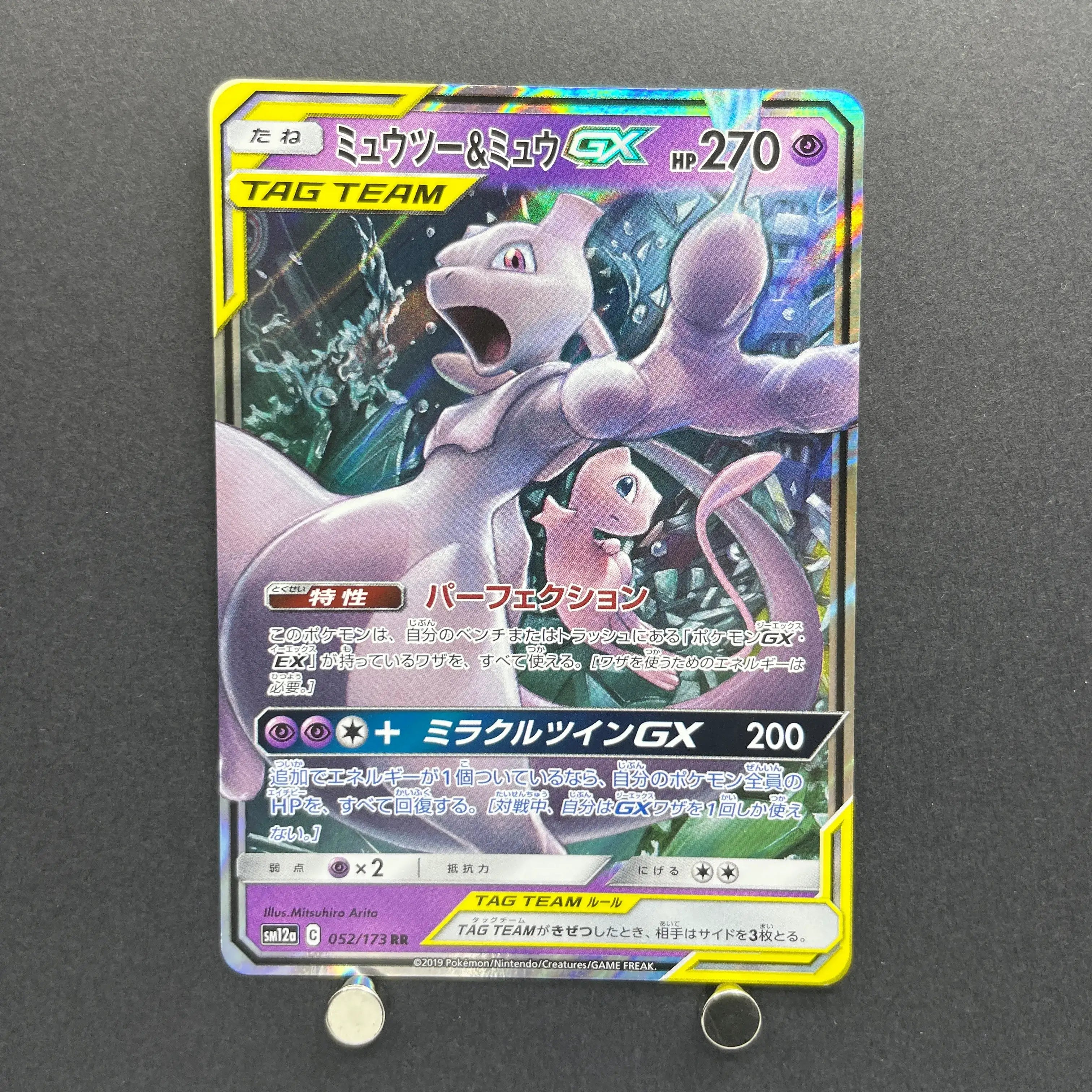 Mewtwo & Mew GX RR 052/173 Pokemon card Tag All Stars sm12a (2.LP)