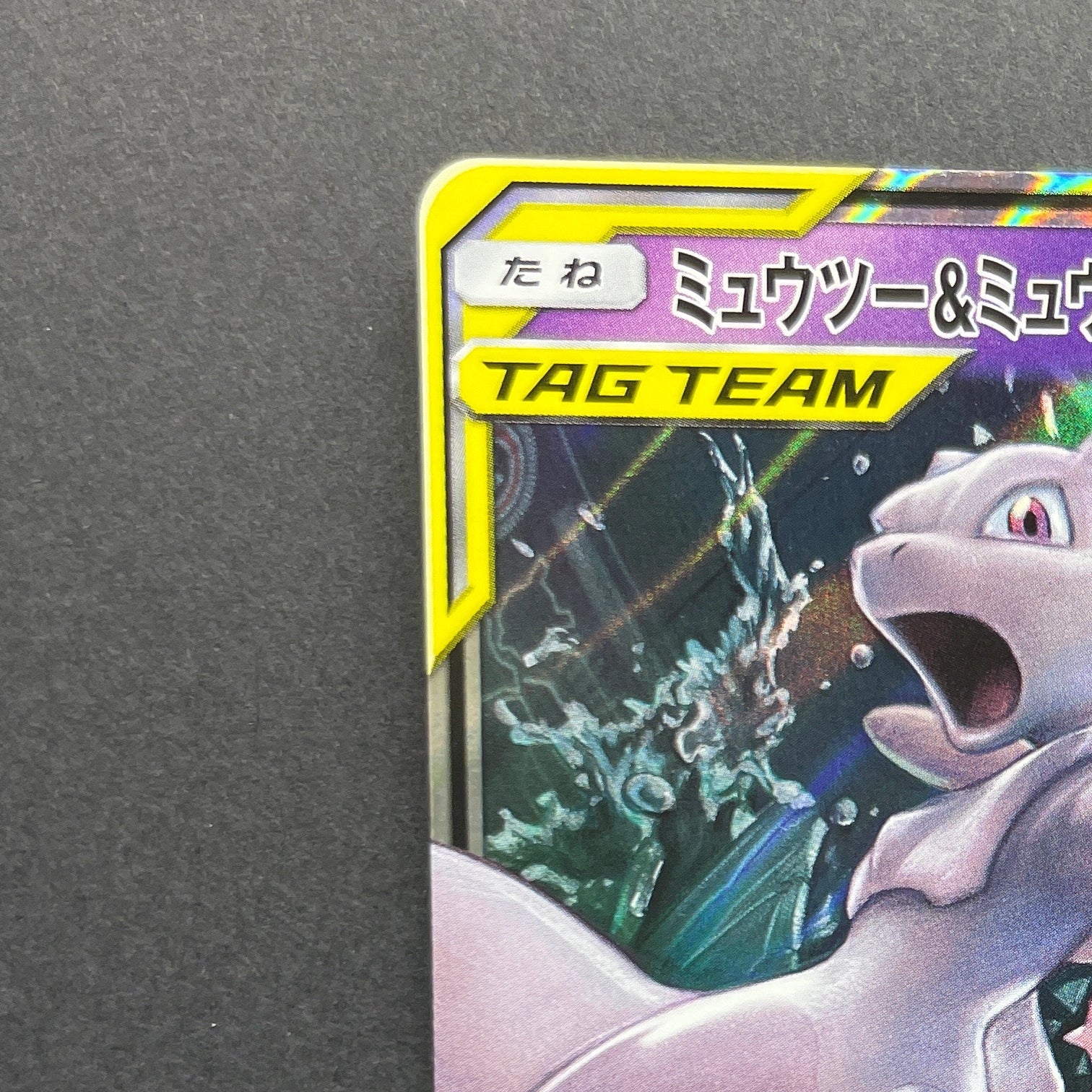Mewtwo & Mew GX RR 052/173 Pokemon card Tag All Stars sm12a (2.LP)