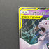Mewtwo & Mew GX RR 052/173 Pokemon card Tag All Stars sm12a (2.LP)